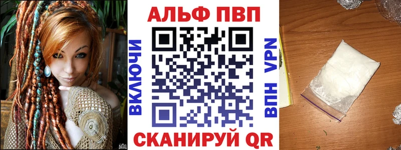 Купить закладки  Княгинино  Alpha PVP VHQ 