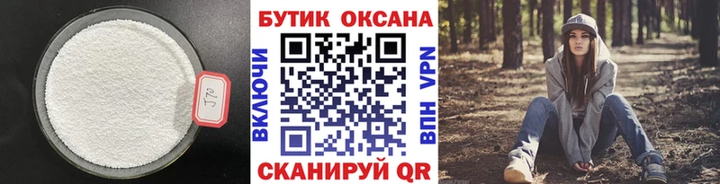 Бутират оксибутират  Купить закладки  Княгинино 