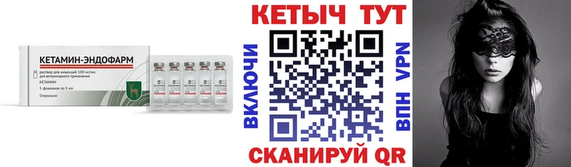 Купить Княгинино Кетамин VHQ