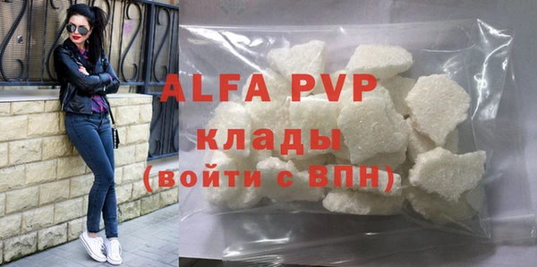ALPHA-PVP Белокуриха