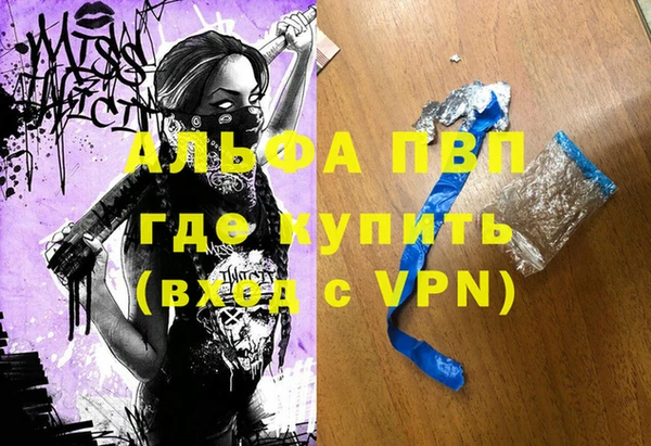 альфа пвп VHQ Богородицк