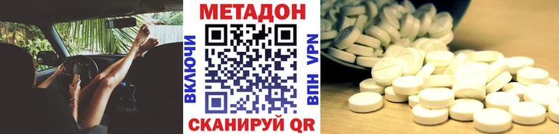 Купить где  Княгинино  Метадон белоснежный 